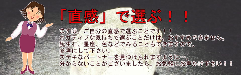 パワーストーン専門店ライラのパワーストーン